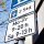 graffitiCRACK Etiketten-Entferner P